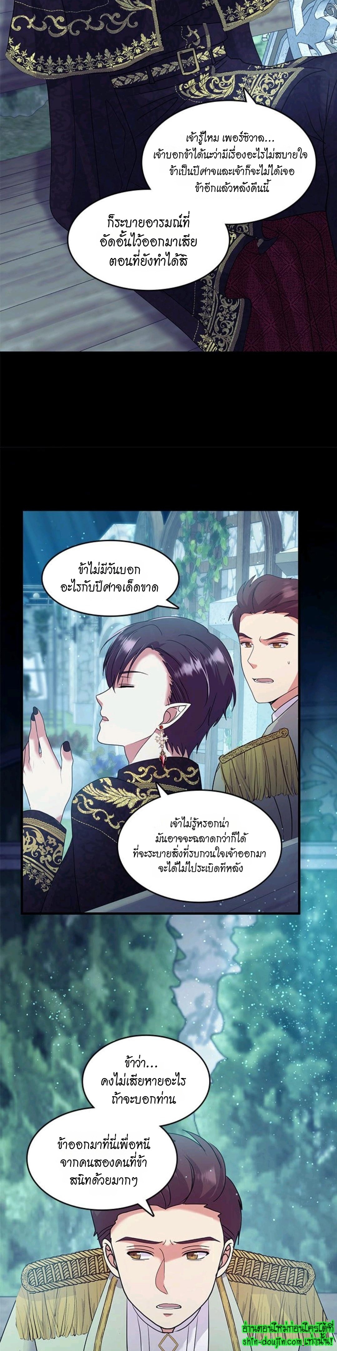 Hero Vs. Villain EP 14